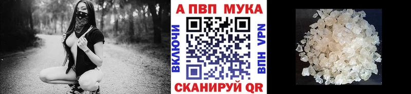 A-PVP VHQ  Горнозаводск 