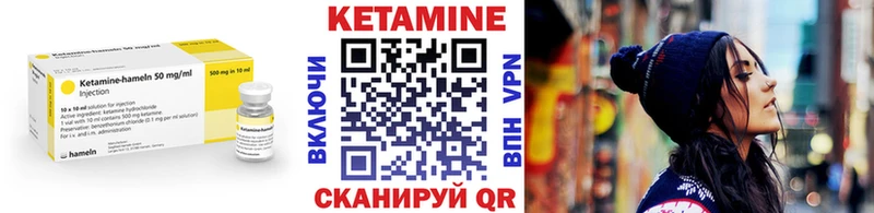 Кетамин ketamine  сайты даркнета телеграм  Горнозаводск 