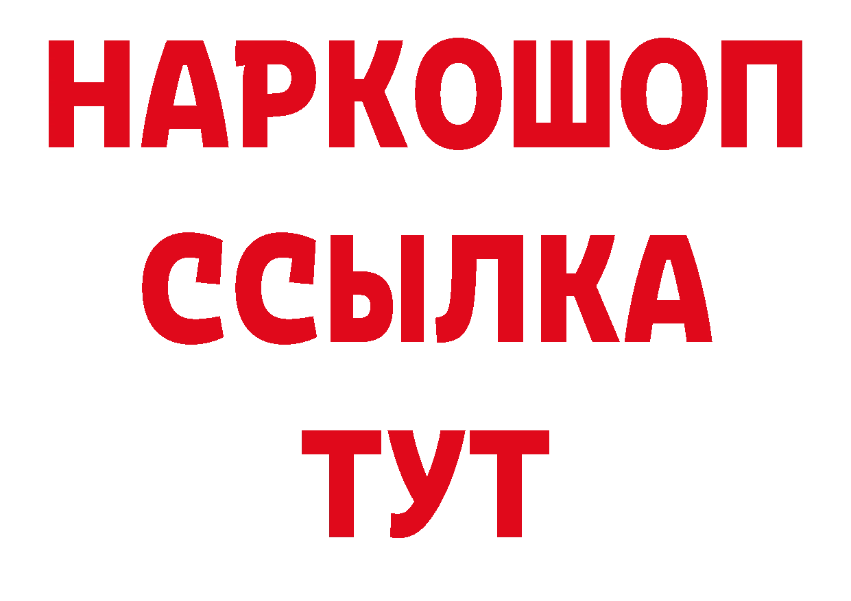 ЛСД экстази кислота зеркало площадка блэк спрут Горнозаводск