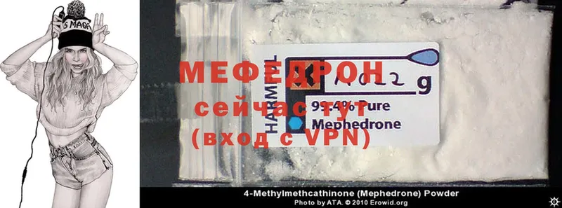 МЯУ-МЯУ mephedrone  Горнозаводск 