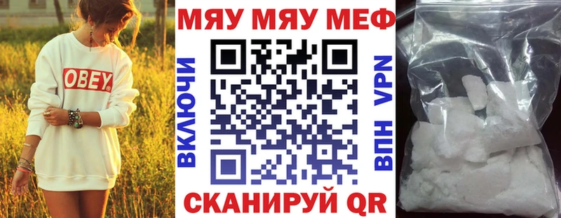 Мефедрон мяу мяу  магазин продажи наркотиков  Горнозаводск 