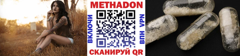 МЕТАДОН кристалл Горнозаводск